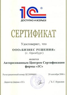 sertifacs