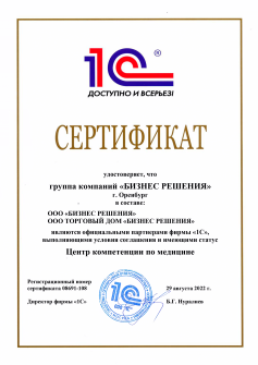 sertificate_ckm