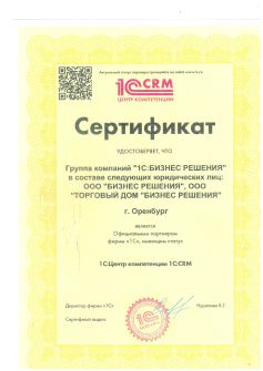 sertifikat_ck_crm_pages-to-jpg-0001